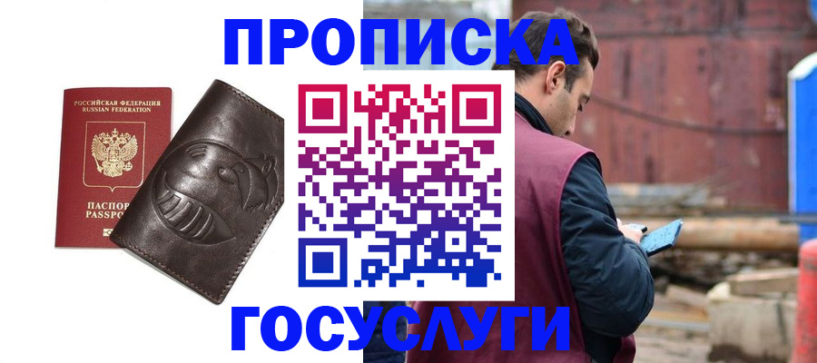 прописка от собственника в Железногорск-Илимском