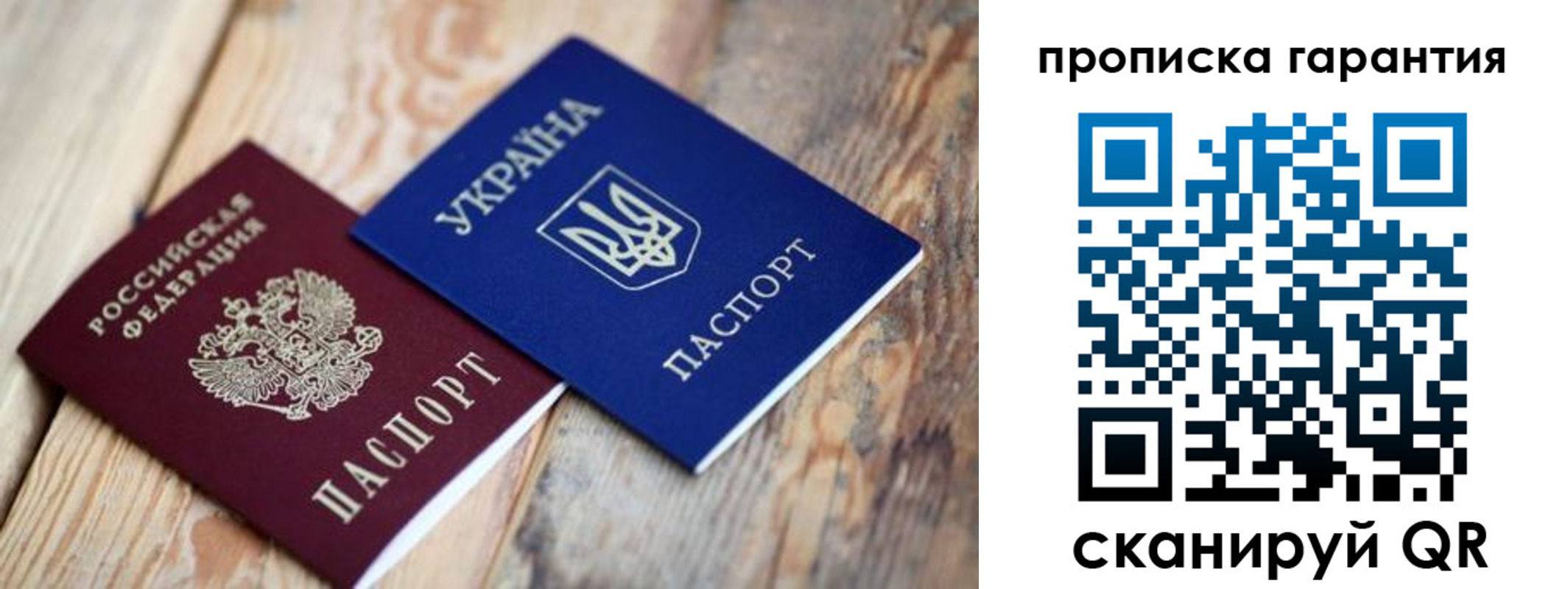 прописка от собственника в Железногорск-Илимском