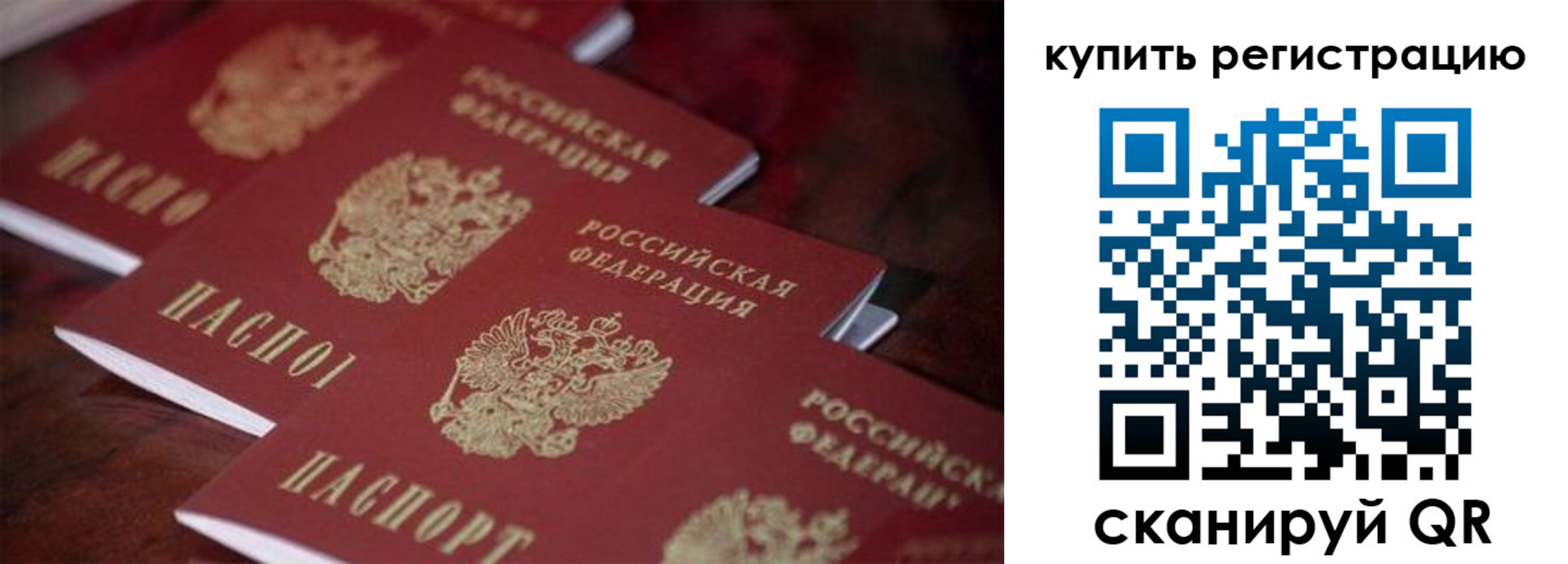 временная регистрация гарантия в Железногорск-Илимском