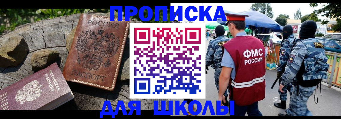где прописаться в Железногорск-Илимском