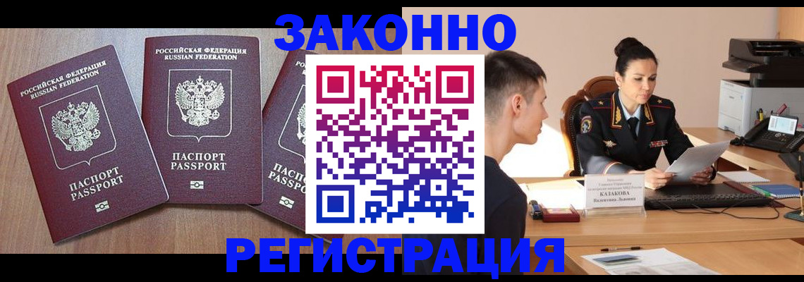 найти адрес прописки в Железногорск-Илимском
