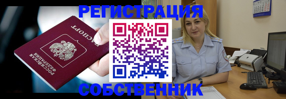 где прописаться в Железногорск-Илимском