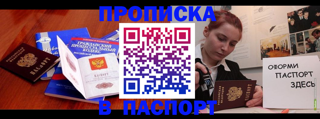 прописка иностранных граждан в Железногорск-Илимском