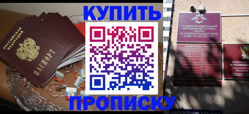 временная регистрация для всех в Железногорск-Илимском