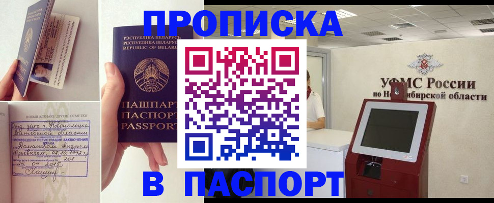 временная регистрация законно в Железногорск-Илимском
