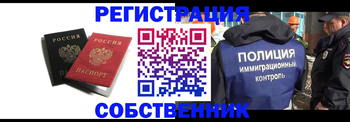 временная регистрация адрес в Железногорск-Илимском