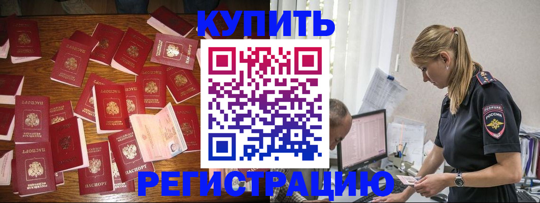 прописка для военкомата в Железногорск-Илимском