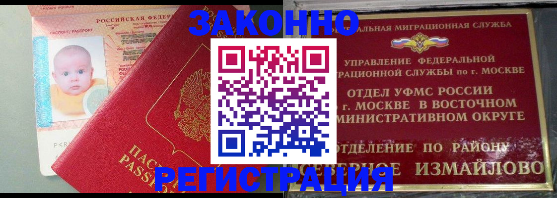 прописка регистрация в Железногорск-Илимском
